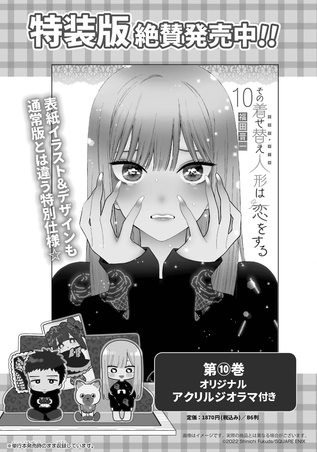 Read My Dress-Up Darling EN Manga Online