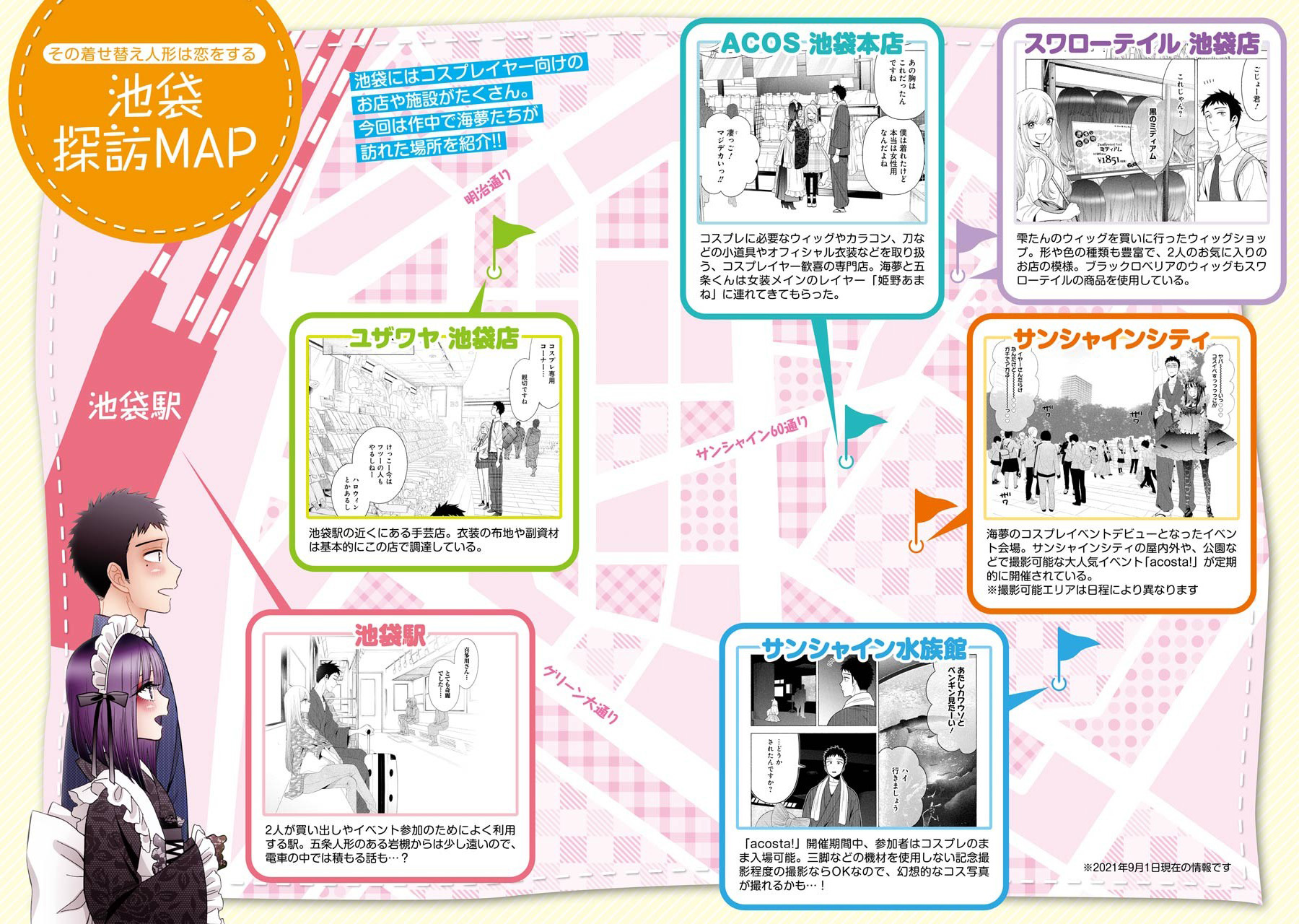Read My Dress-Up Darling EN Manga Online