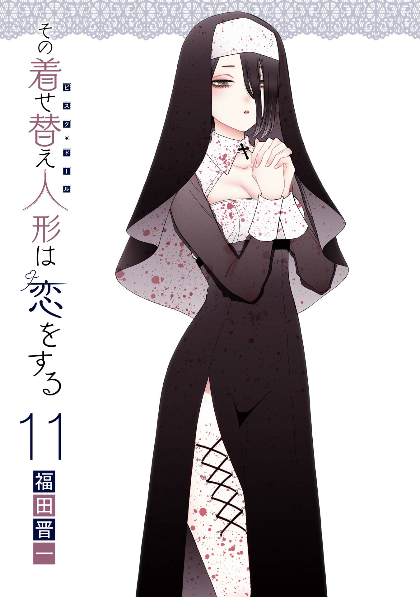 Read My Dress-Up Darling EN Manga Online