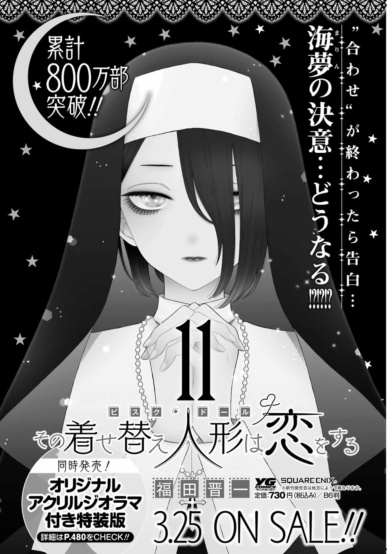 Read My Dress-Up Darling EN Manga Online