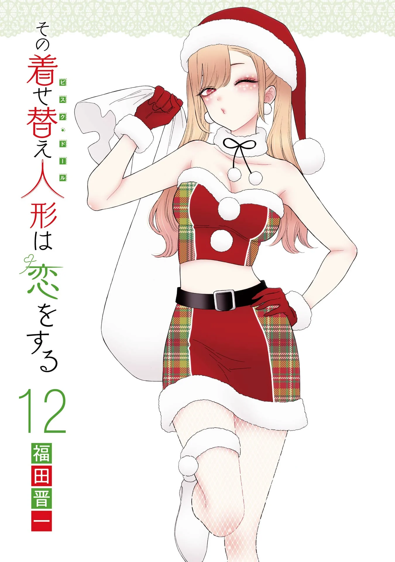 Read My Dress-Up Darling EN Manga Online