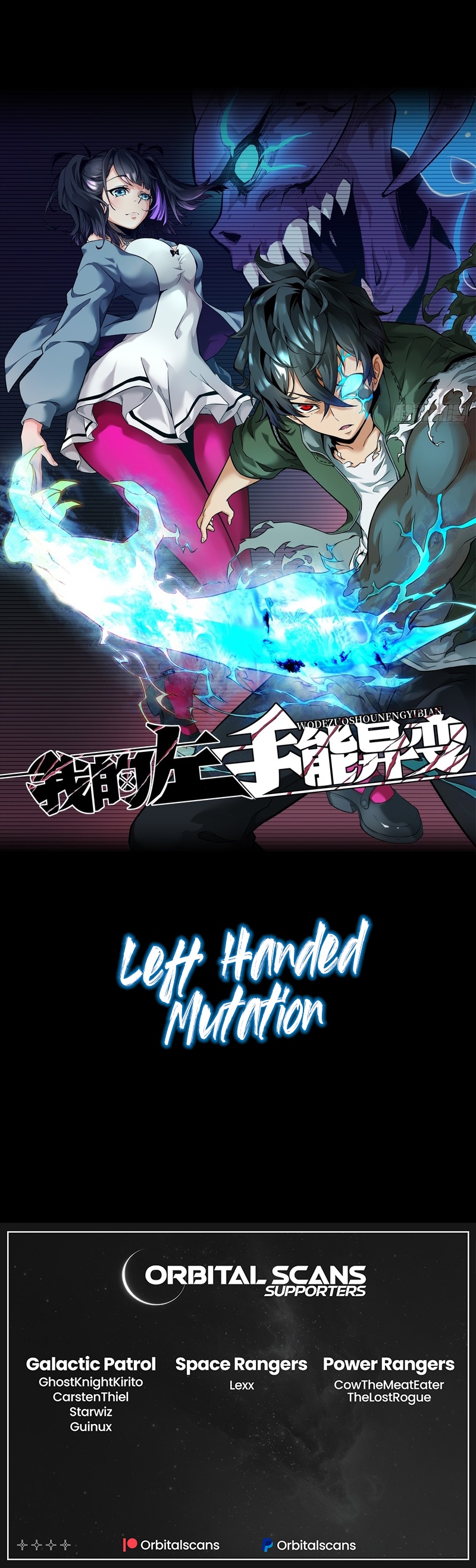 Read My Left Hand Can Mutate EN Manga Online