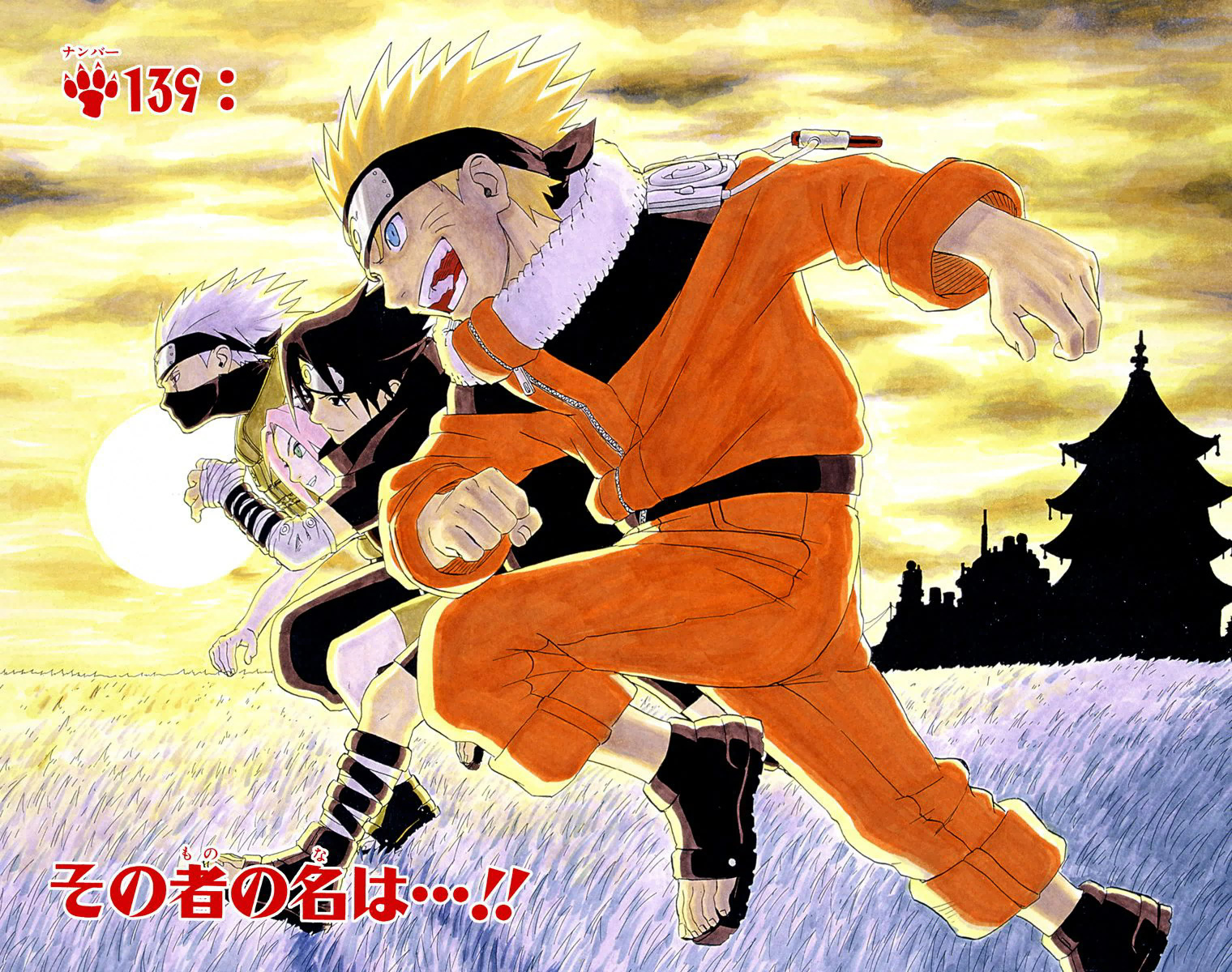 Read Naruto EN Manga Online