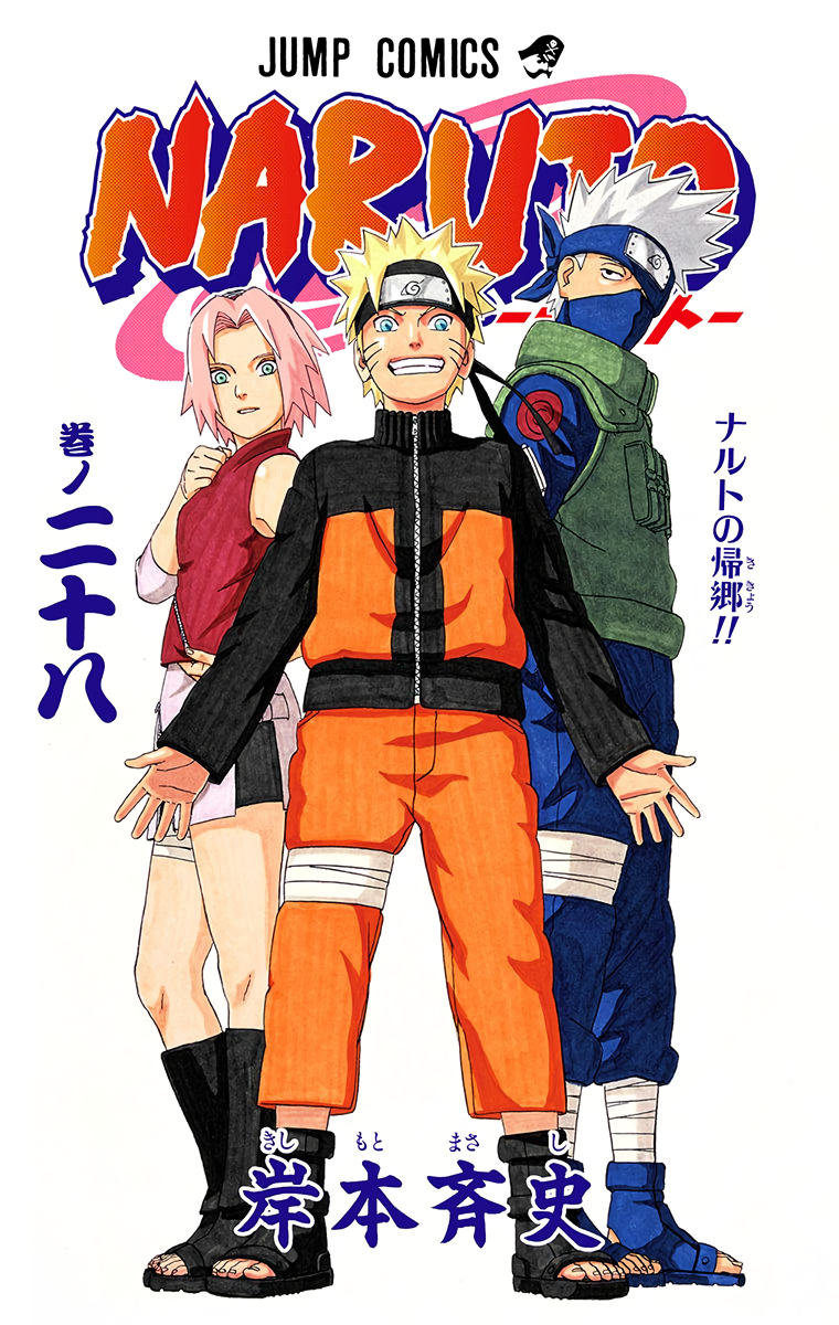 Read Naruto EN Manga Online