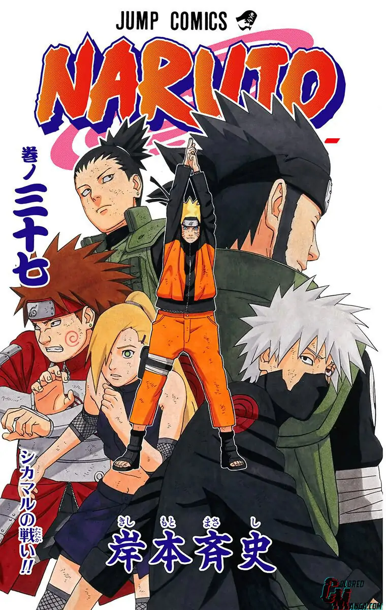 Read Naruto EN Manga Online