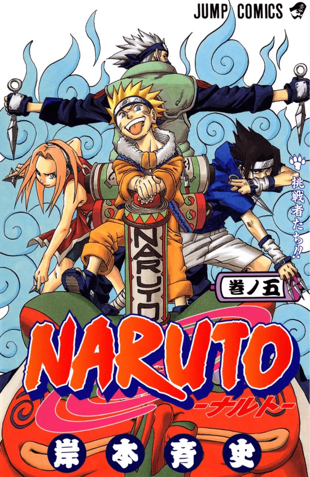 Read Naruto EN Manga Online