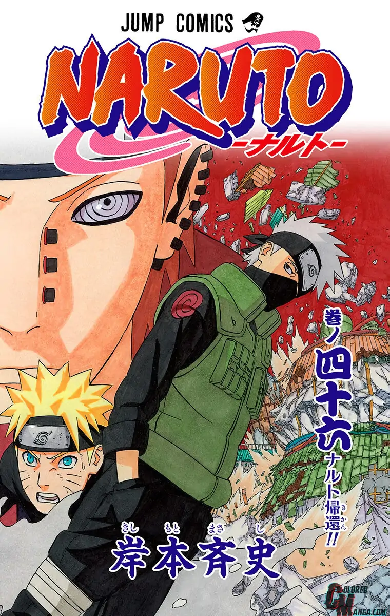 Read Naruto EN Manga Online