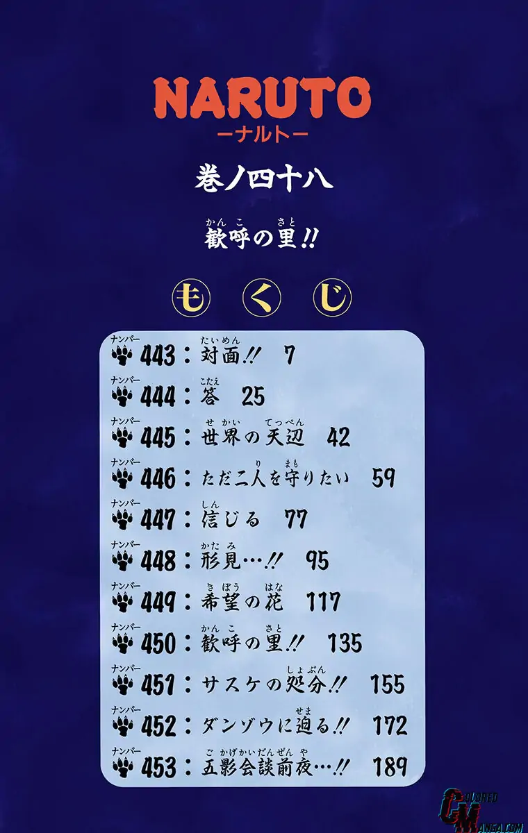 Read Naruto EN Manga Online