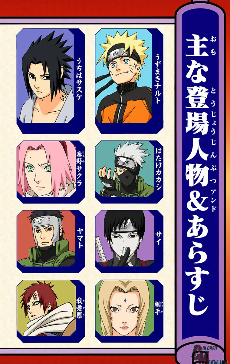 Read Naruto EN Manga Online