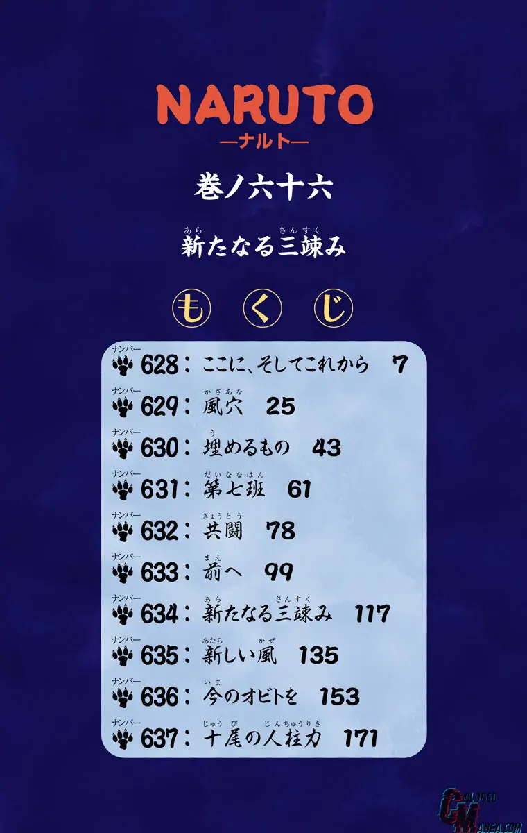 Read Naruto EN Manga Online