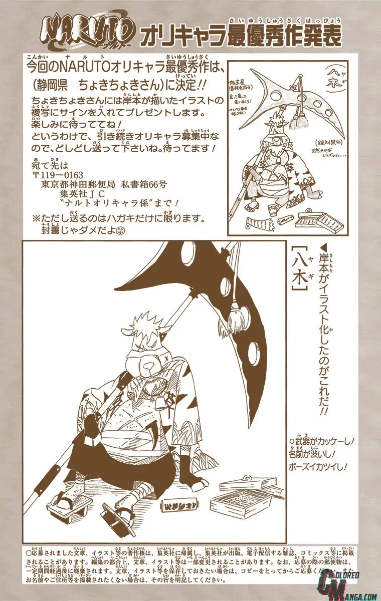 Read Naruto EN Manga Online