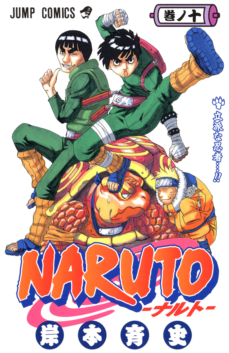 Read Naruto EN Manga Online