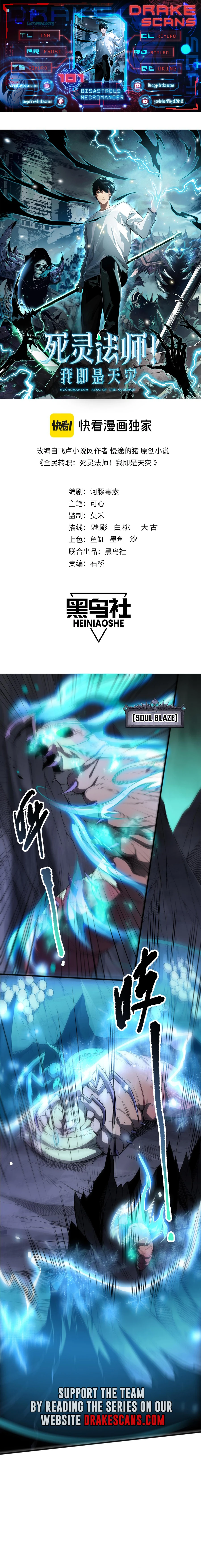 Read Necromancer, the Ultimate Scourge! EN Manga Online