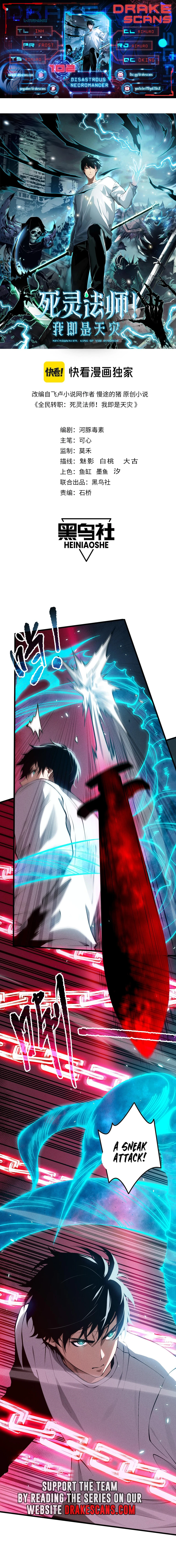 Read Necromancer, the Ultimate Scourge! EN Manga Online