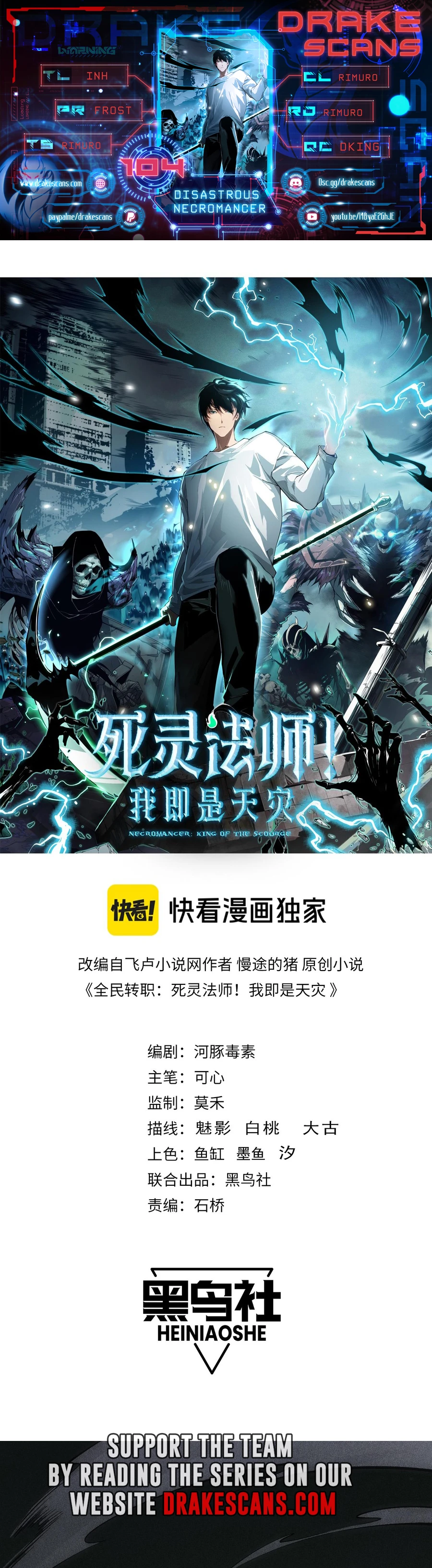 Read Necromancer, the Ultimate Scourge! EN Manga Online