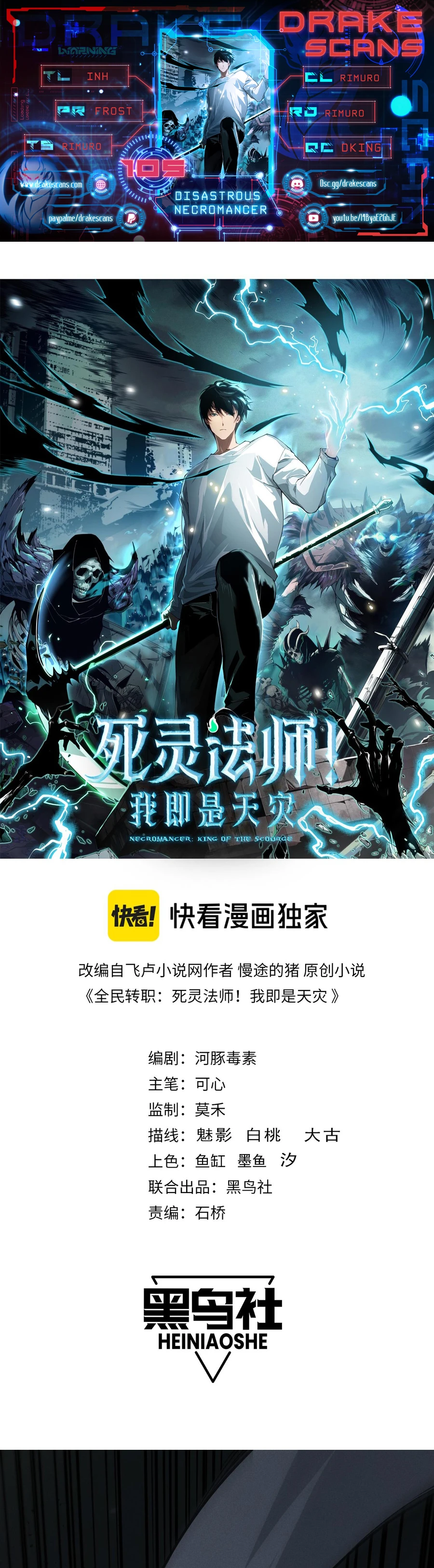 Read Necromancer, the Ultimate Scourge! EN Manga Online