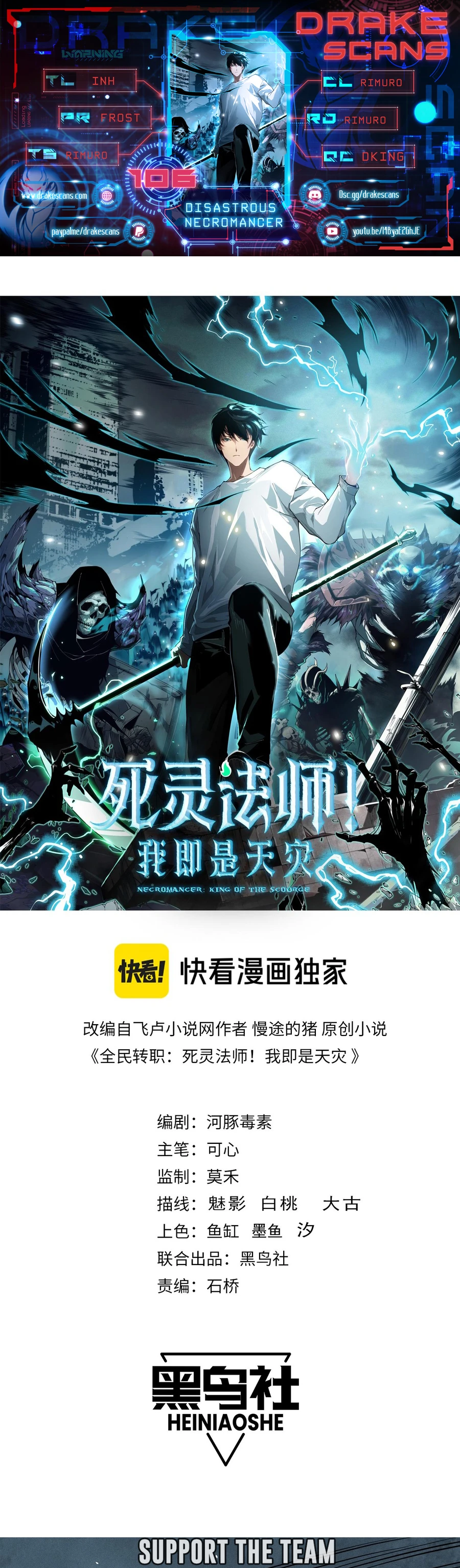 Read Necromancer, the Ultimate Scourge! EN Manga Online