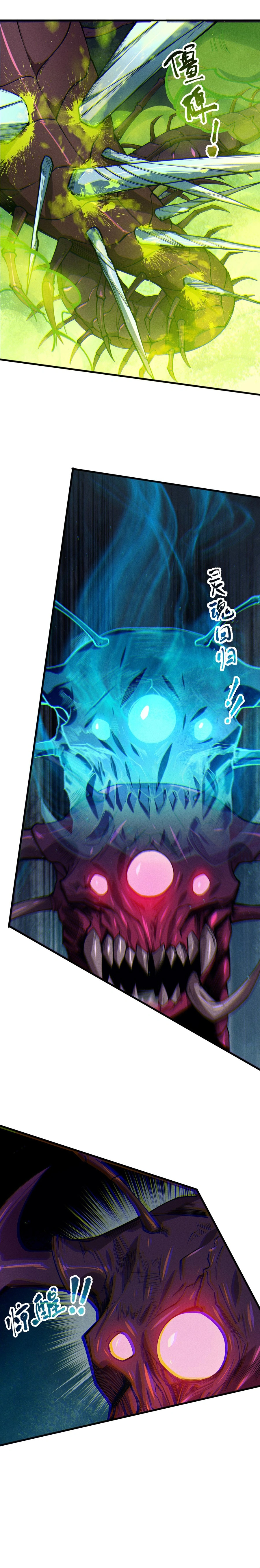 Read Necromancer, the Ultimate Scourge! EN Manga Online