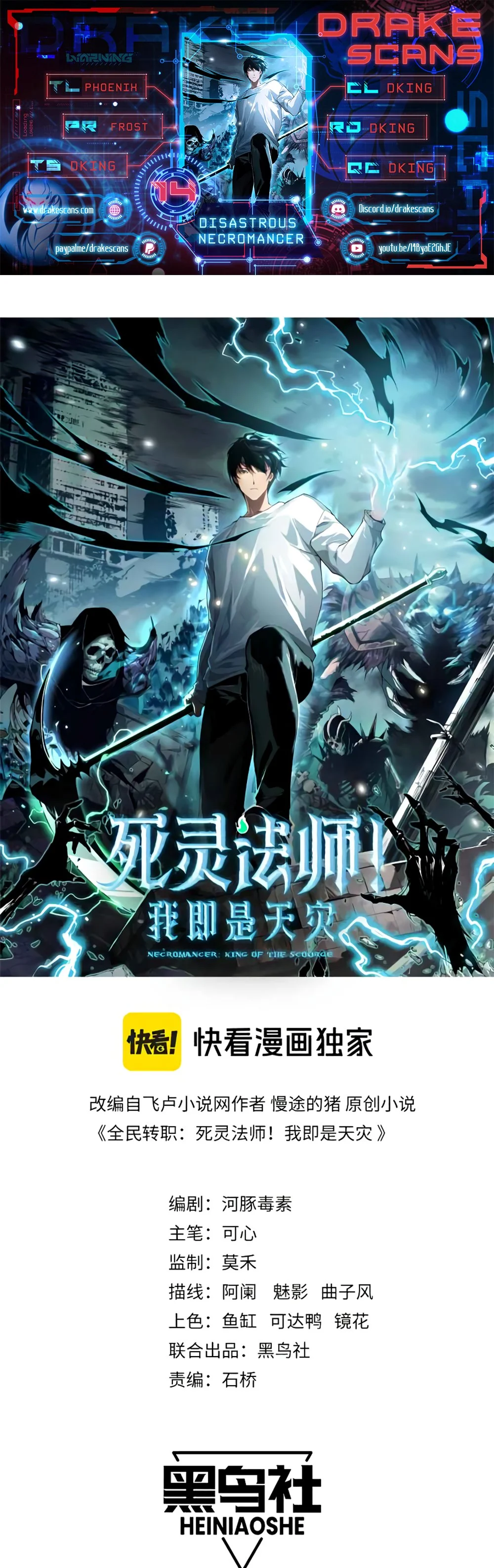 Read Necromancer, the Ultimate Scourge! EN Manga Online