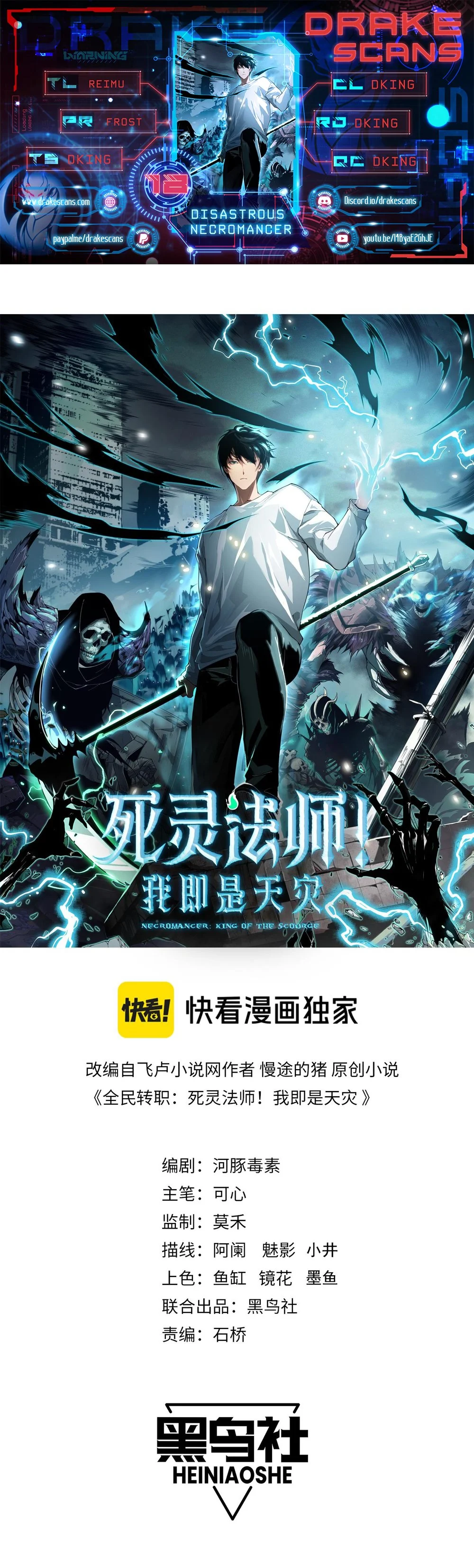 Read Necromancer, the Ultimate Scourge! EN Manga Online