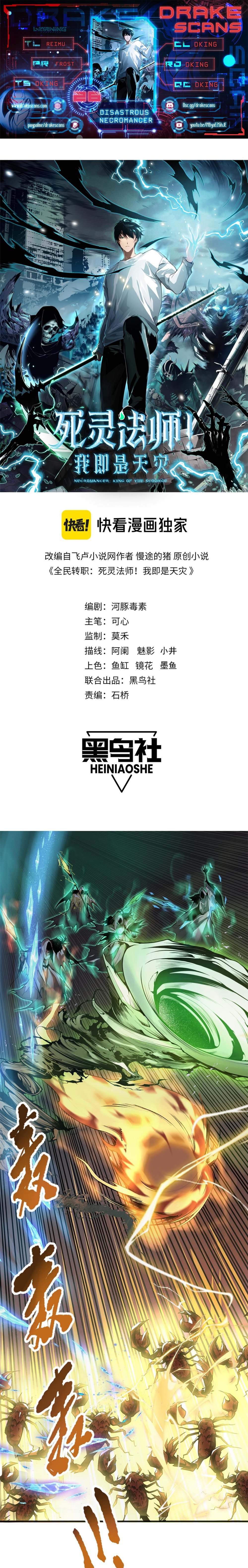 Read Necromancer, the Ultimate Scourge! EN Manga Online