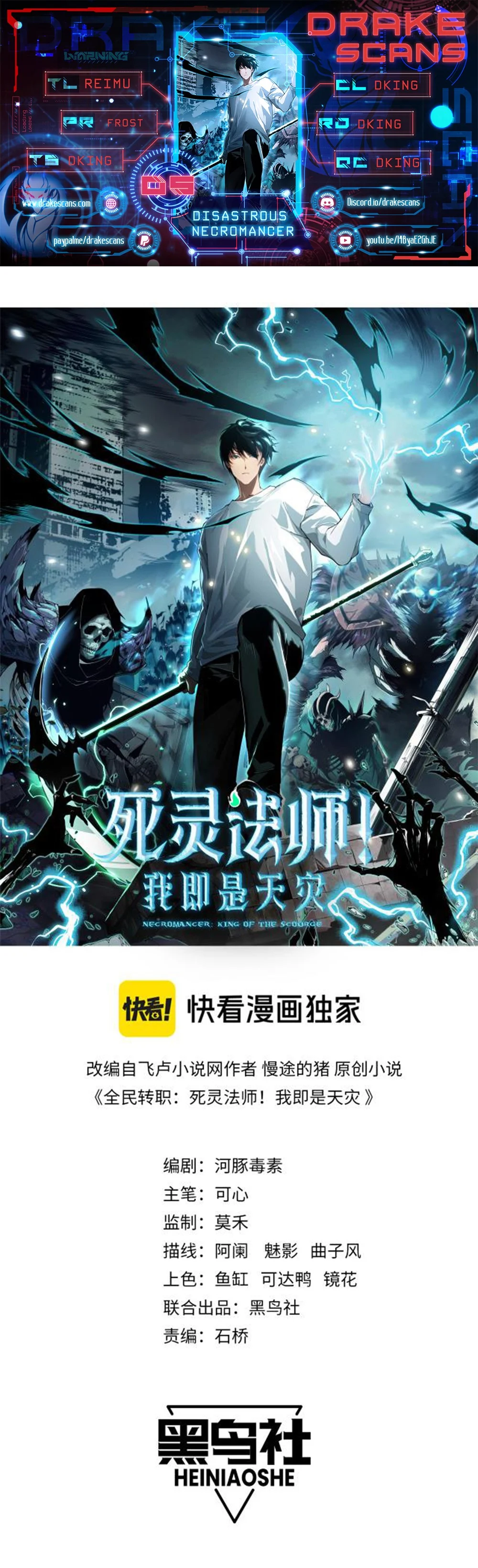 Read Necromancer, the Ultimate Scourge! EN Manga Online