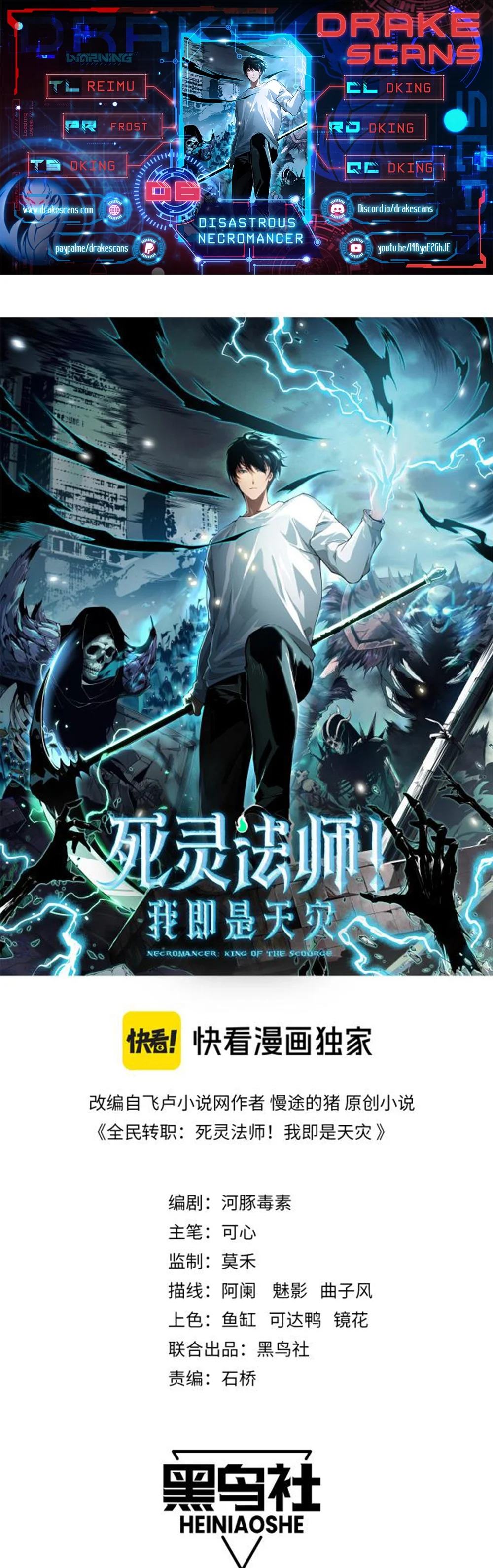 Read Necromancer, the Ultimate Scourge! EN Manga Online