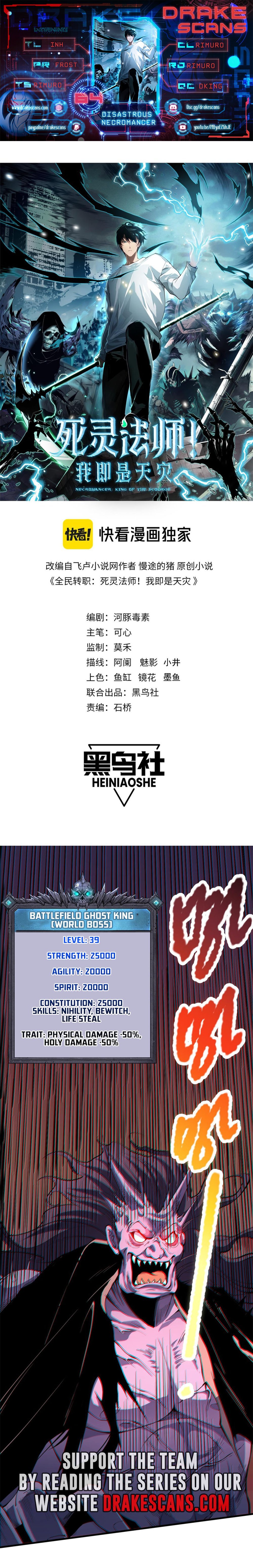 Read Necromancer, the Ultimate Scourge! EN Manga Online
