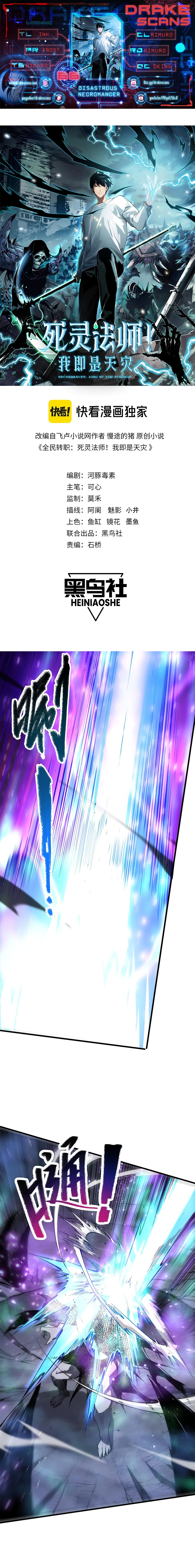 Read Necromancer, the Ultimate Scourge! EN Manga Online