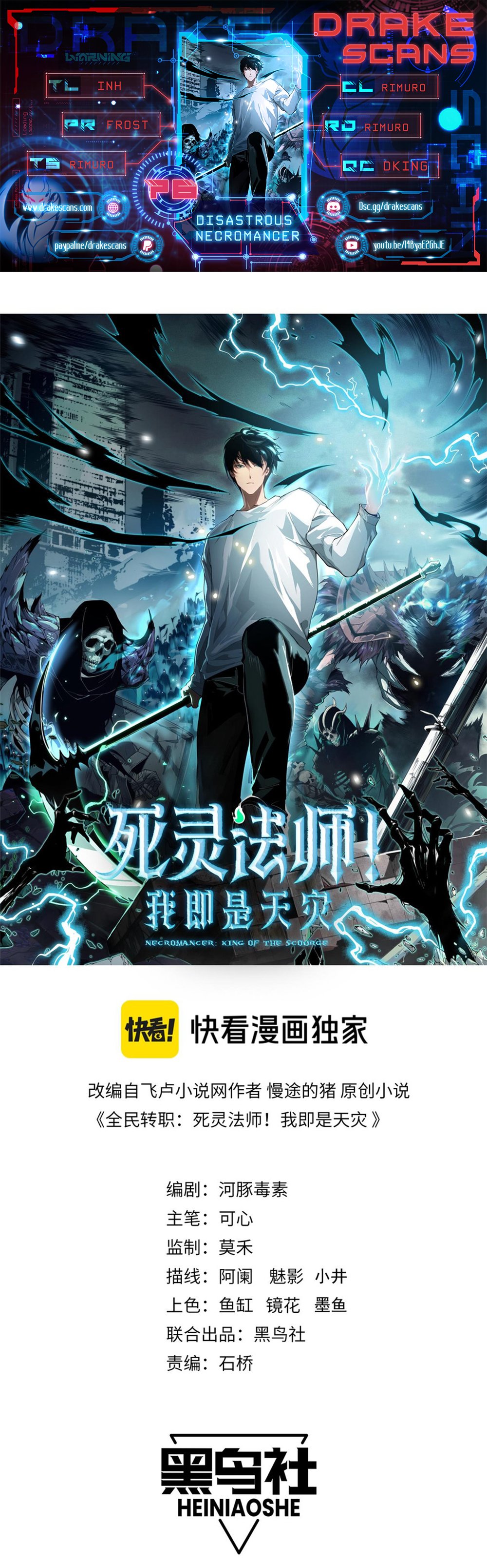 Read Necromancer, the Ultimate Scourge! EN Manga Online