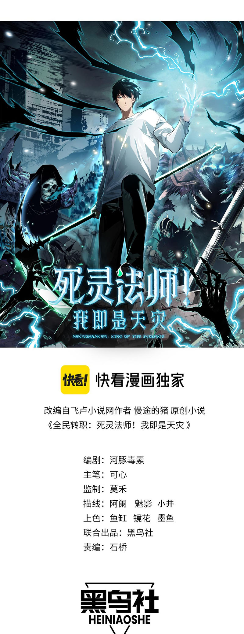 Read Necromancer, the Ultimate Scourge! EN Manga Online