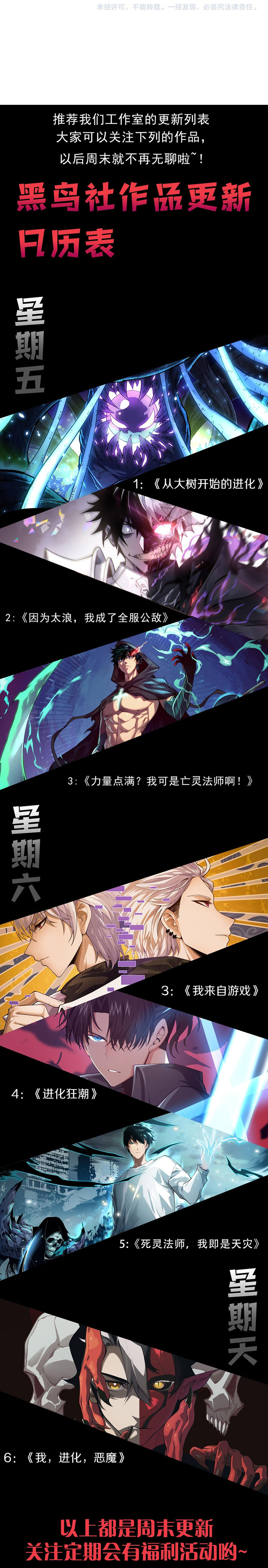 Read Necromancer, the Ultimate Scourge! EN Manga Online