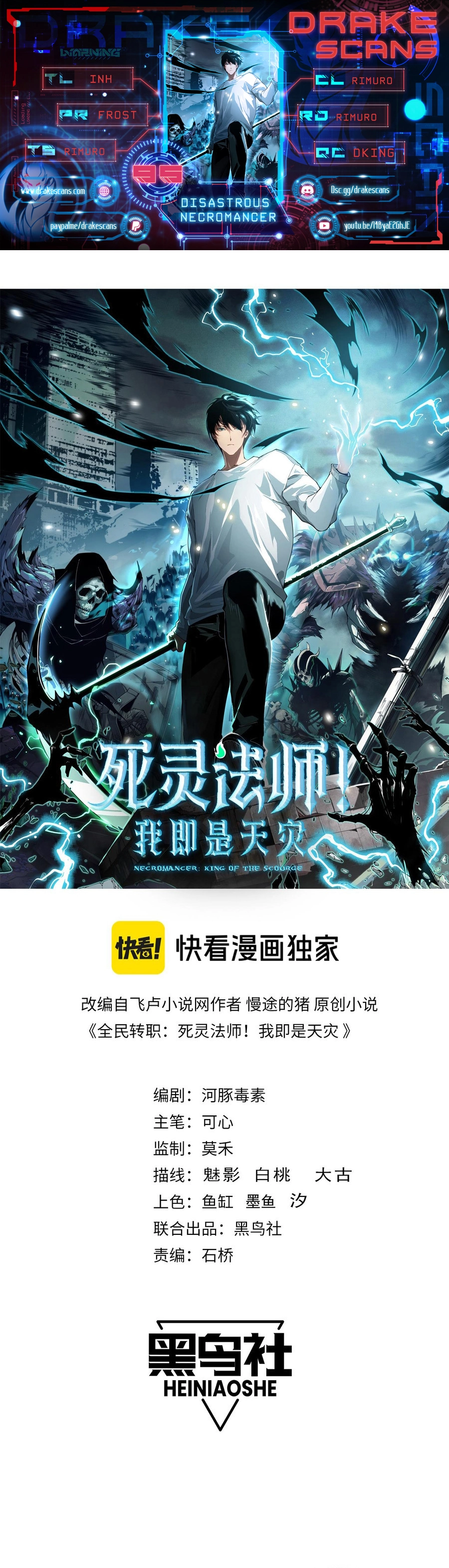 Read Necromancer, the Ultimate Scourge! EN Manga Online