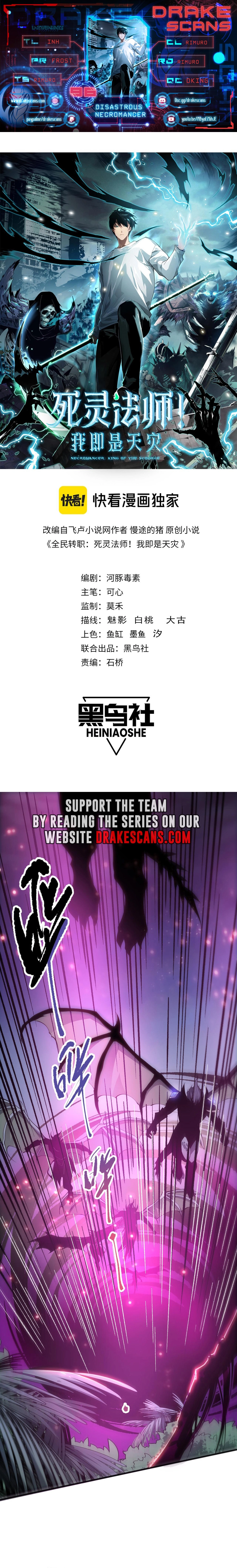 Read Necromancer, the Ultimate Scourge! EN Manga Online