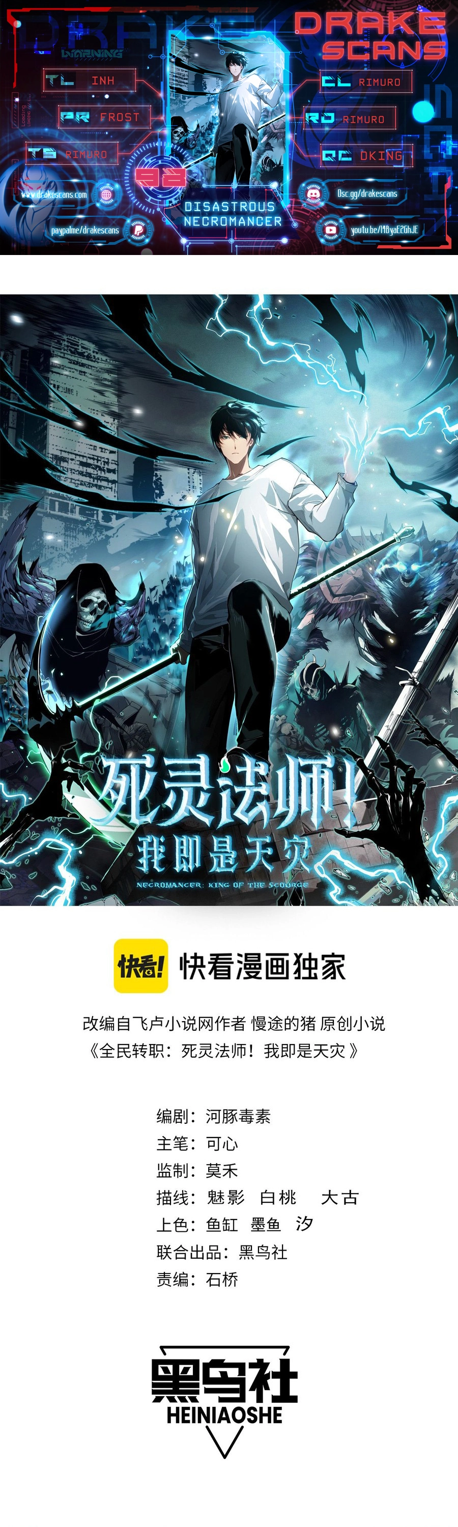 Read Necromancer, the Ultimate Scourge! EN Manga Online