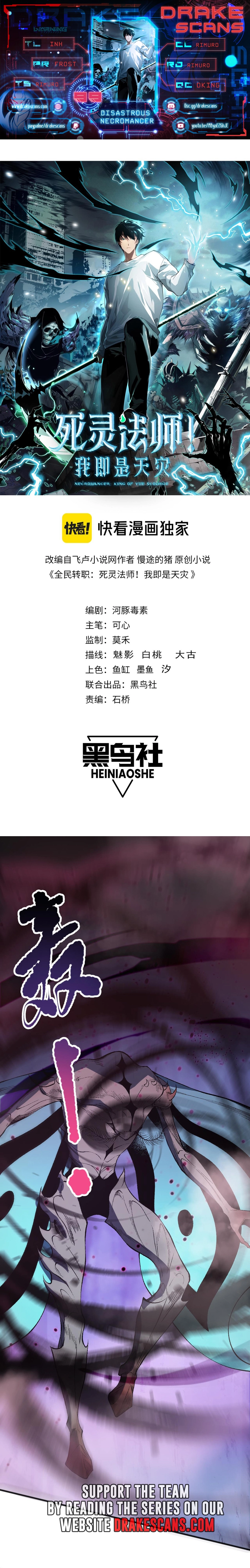 Read Necromancer, the Ultimate Scourge! EN Manga Online