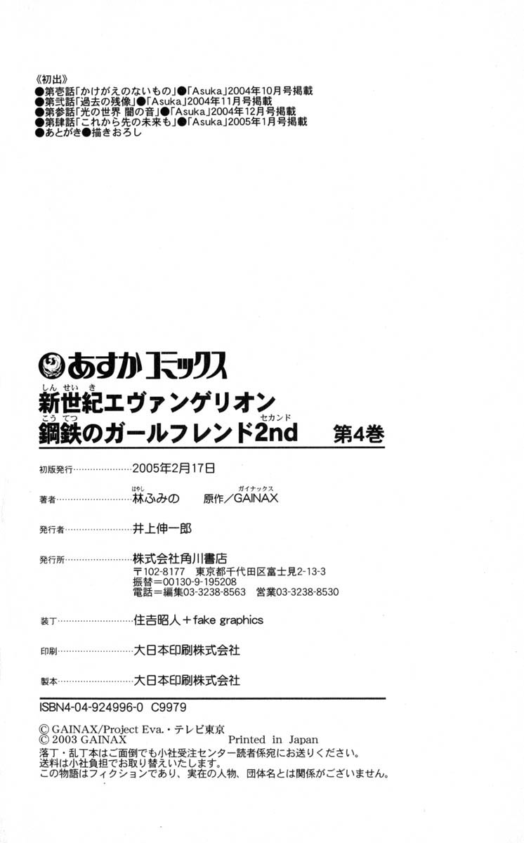 Read Neon Genesis Evangelion Angelic Days EN Manga Online