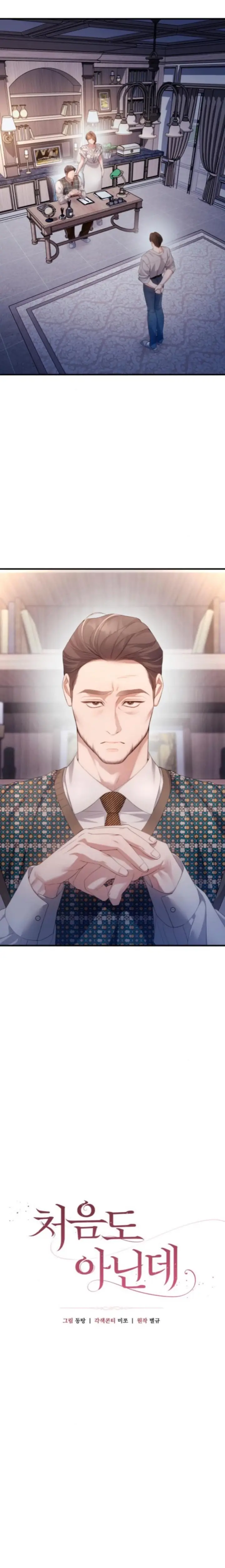 Read Not the First Time EN Manga Online