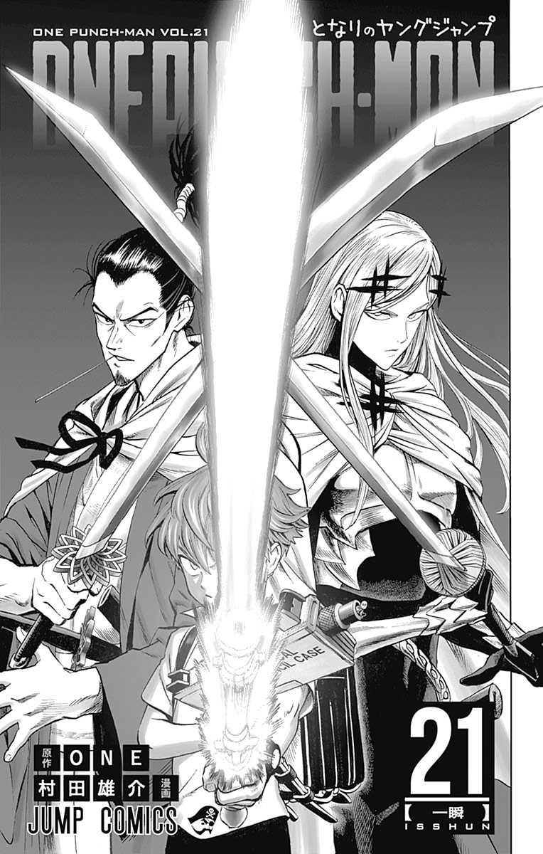 Read One-Punch Man EN Manga Online