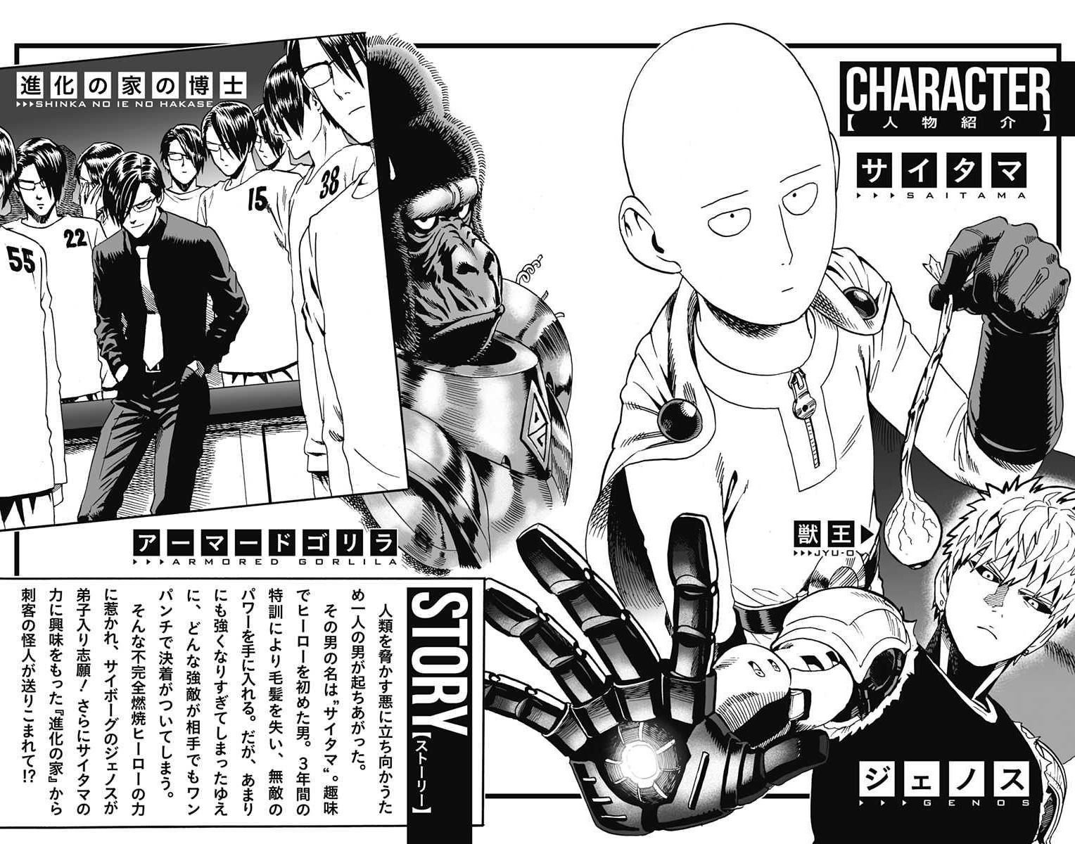Read One-Punch Man EN Manga Online