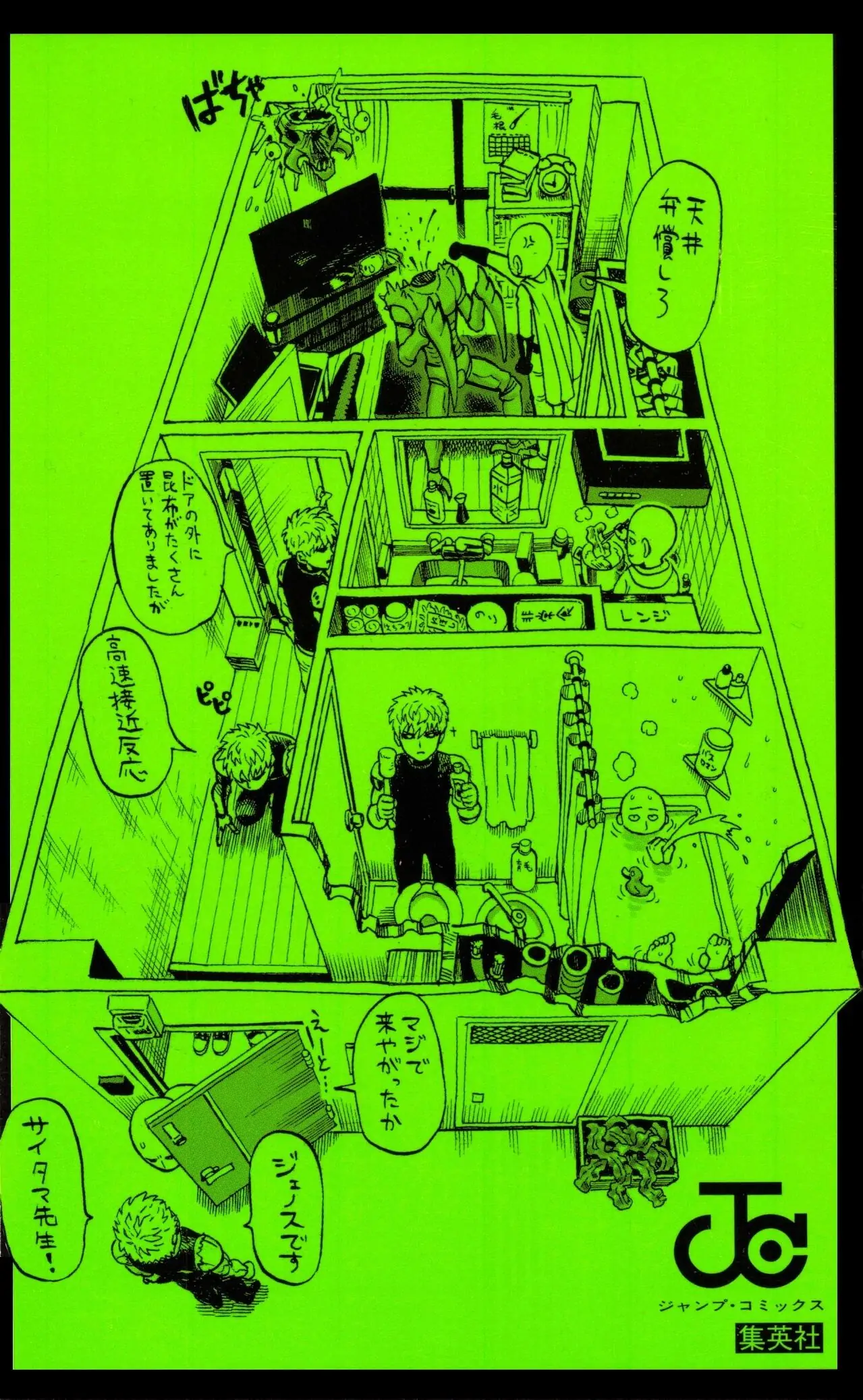 Read One-Punch Man EN Manga Online