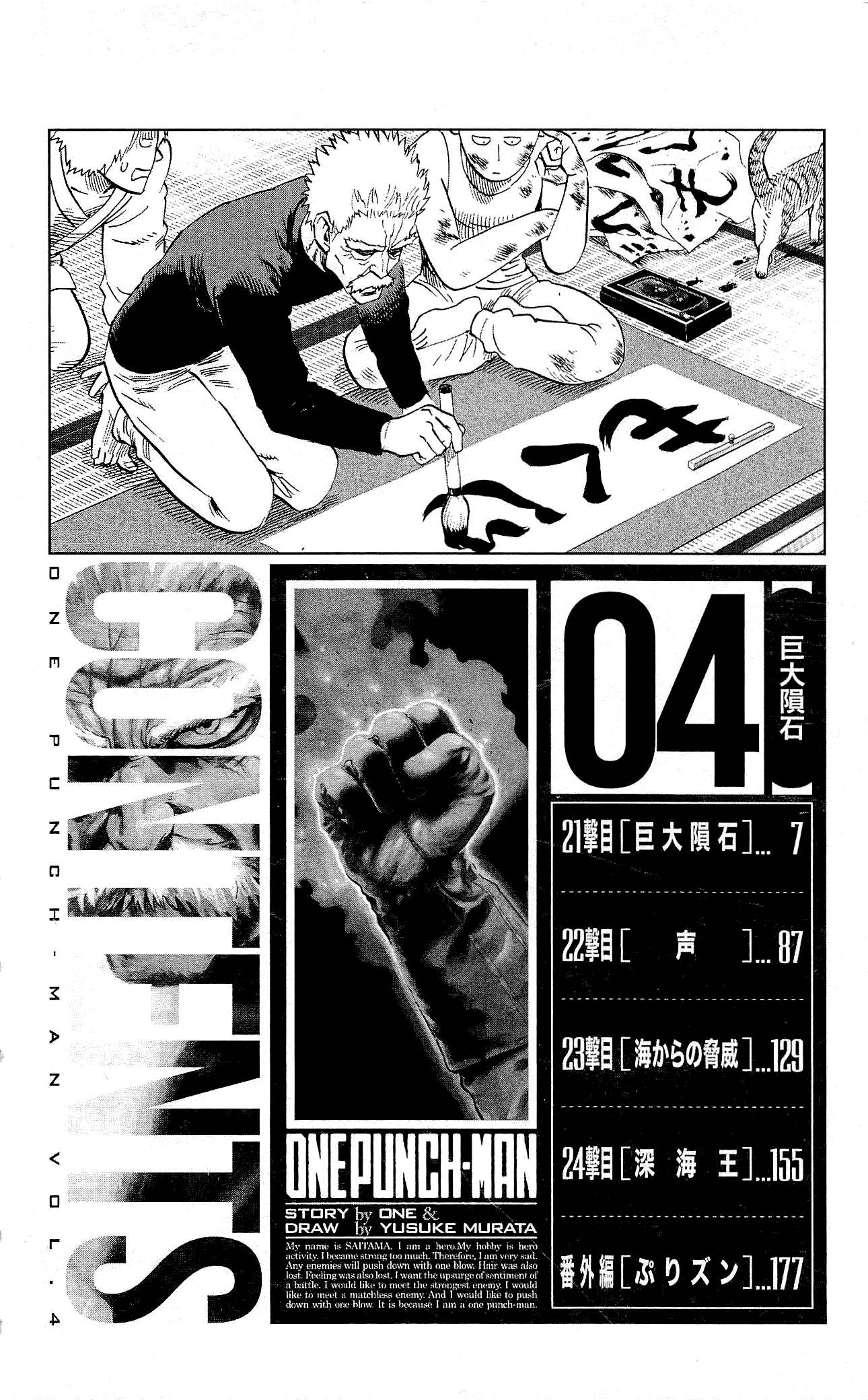Read One-Punch Man EN Manga Online