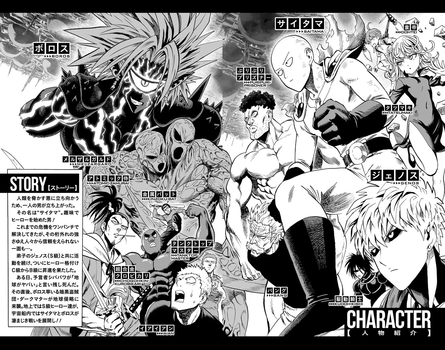Read One-Punch Man EN Manga Online