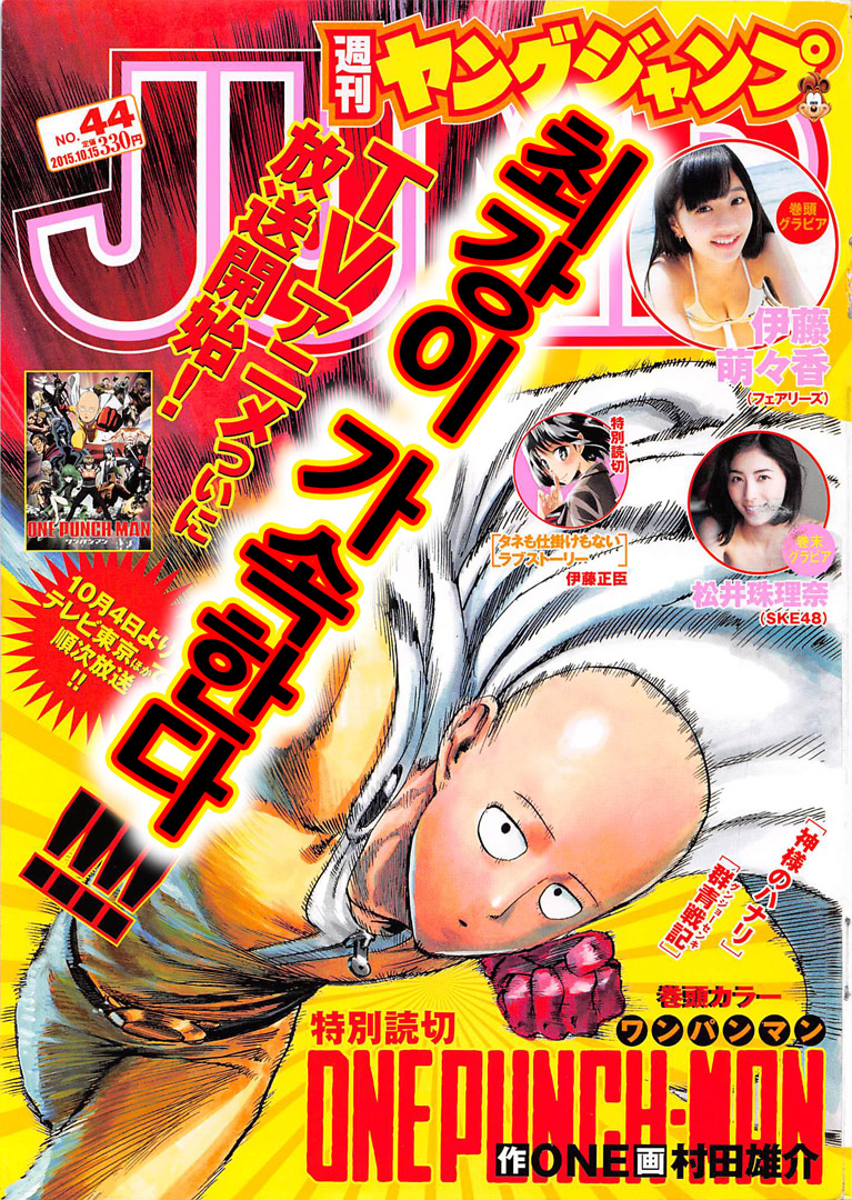 Read One-Punch Man EN Manga Online
