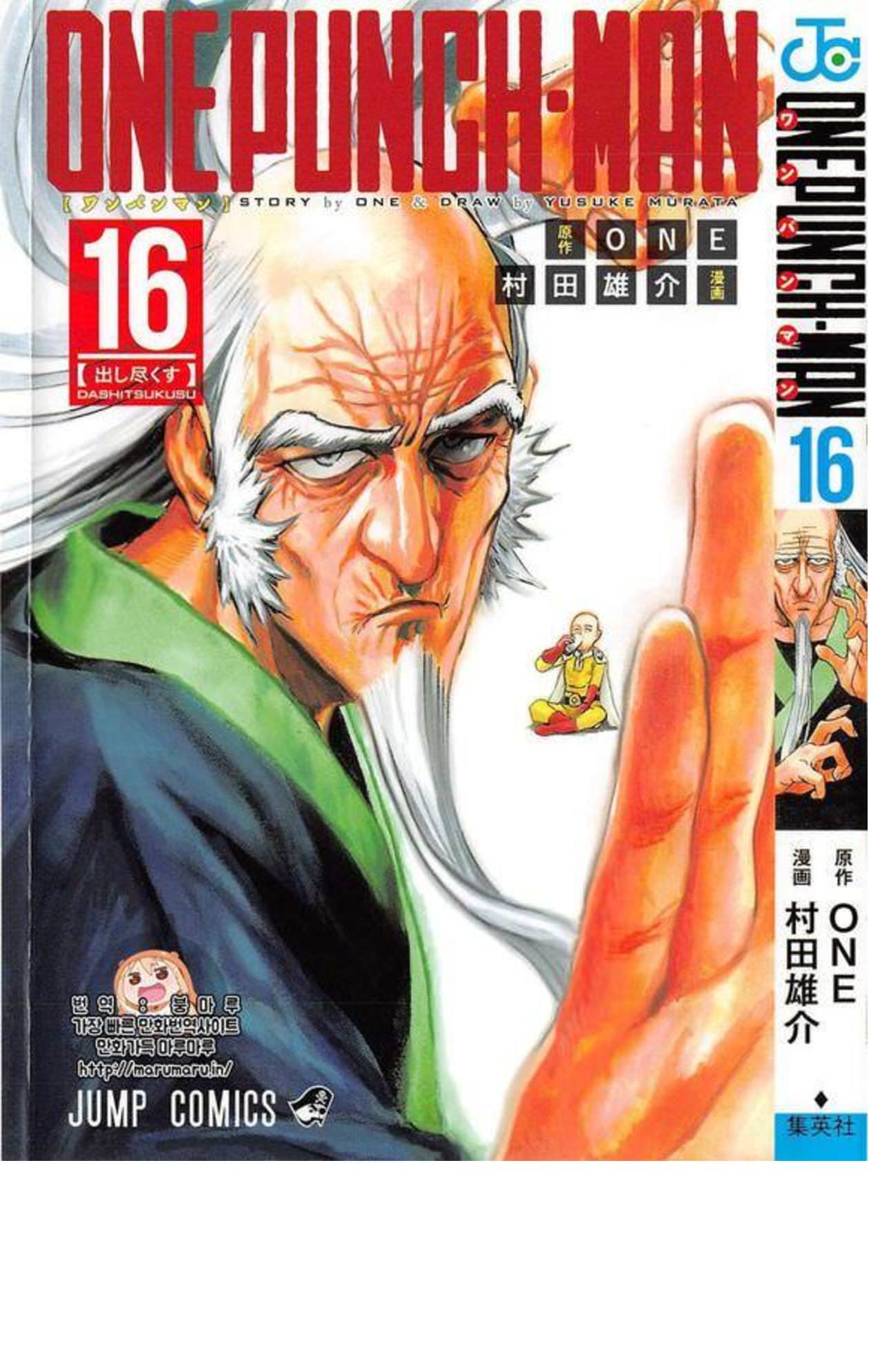 Read One-Punch Man EN Manga Online