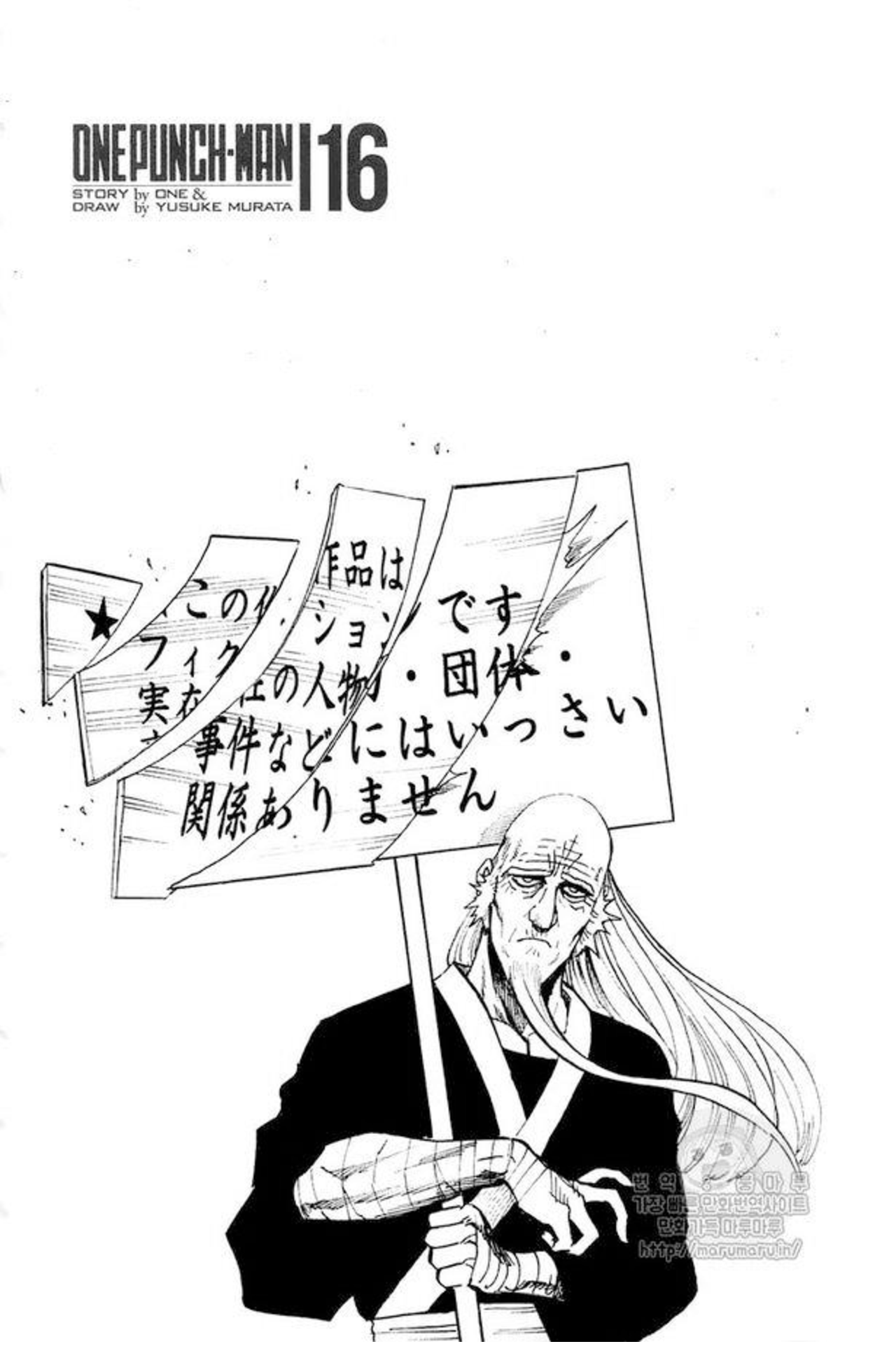 Read One-Punch Man EN Manga Online