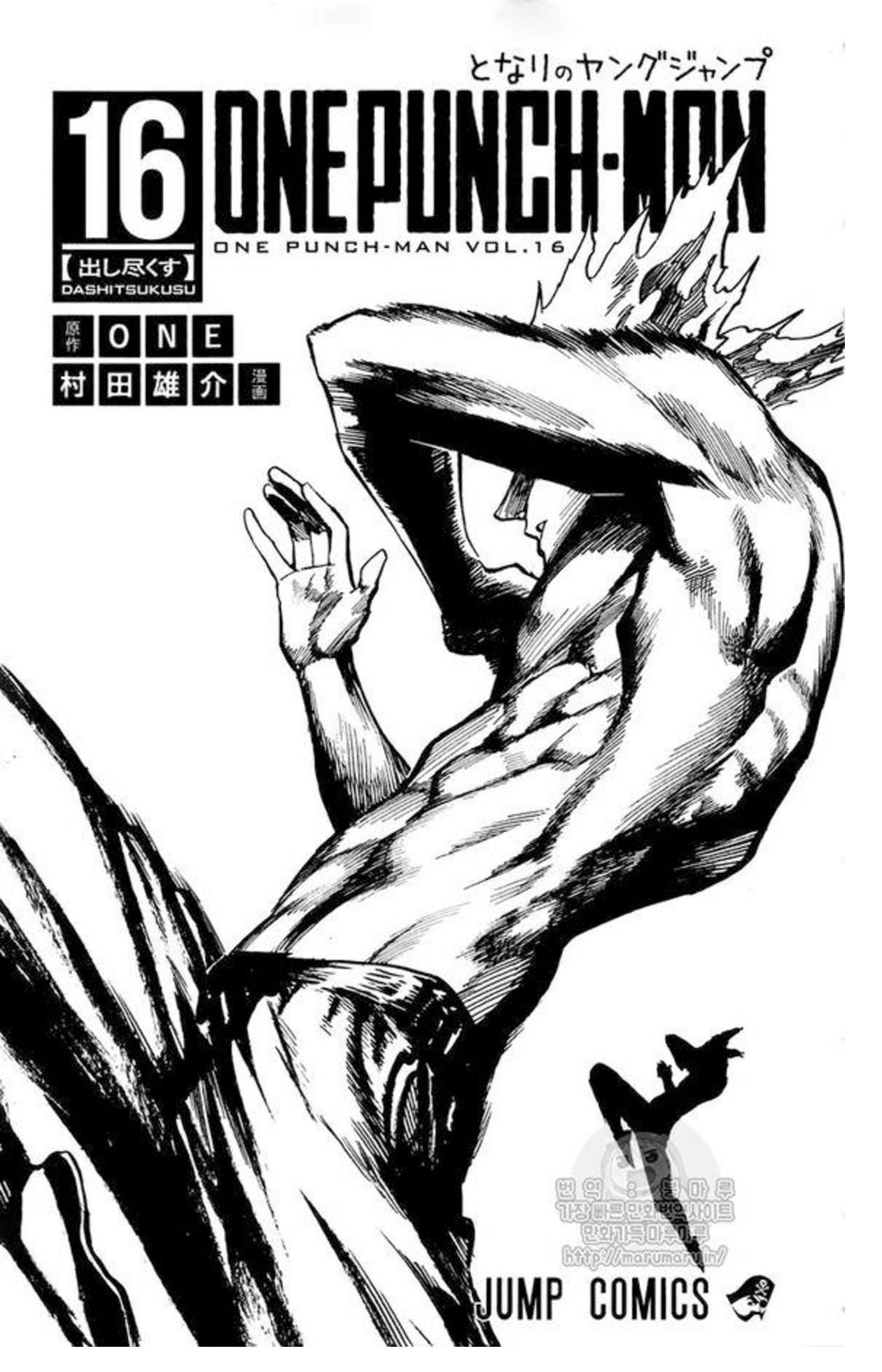 Read One-Punch Man EN Manga Online