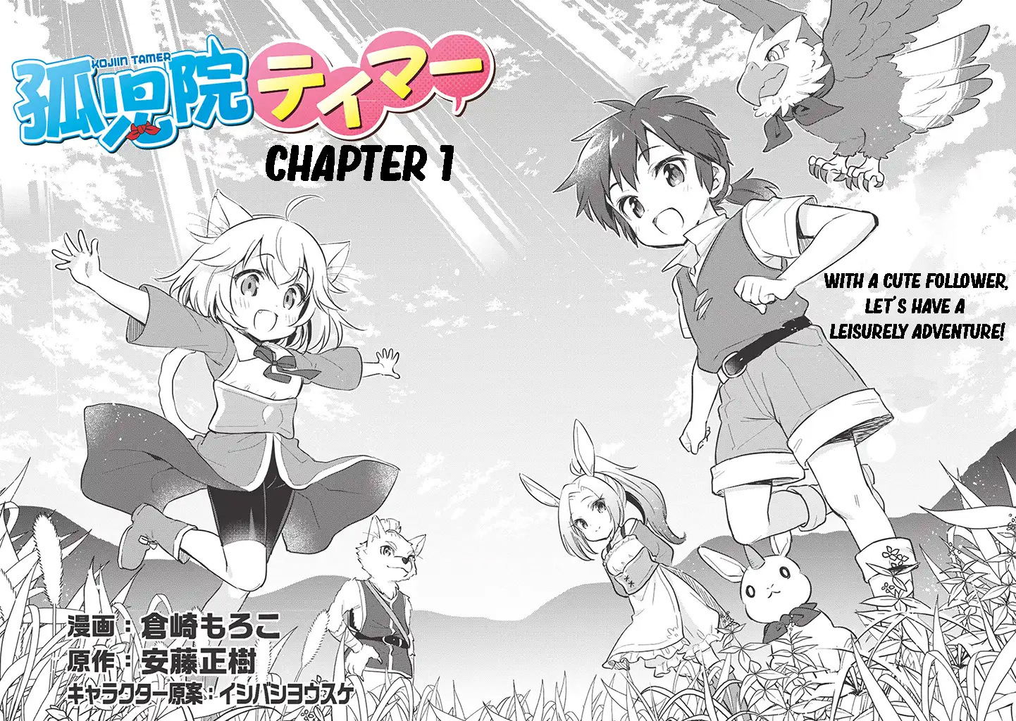 Read Orphanage Tamer EN Manga Online