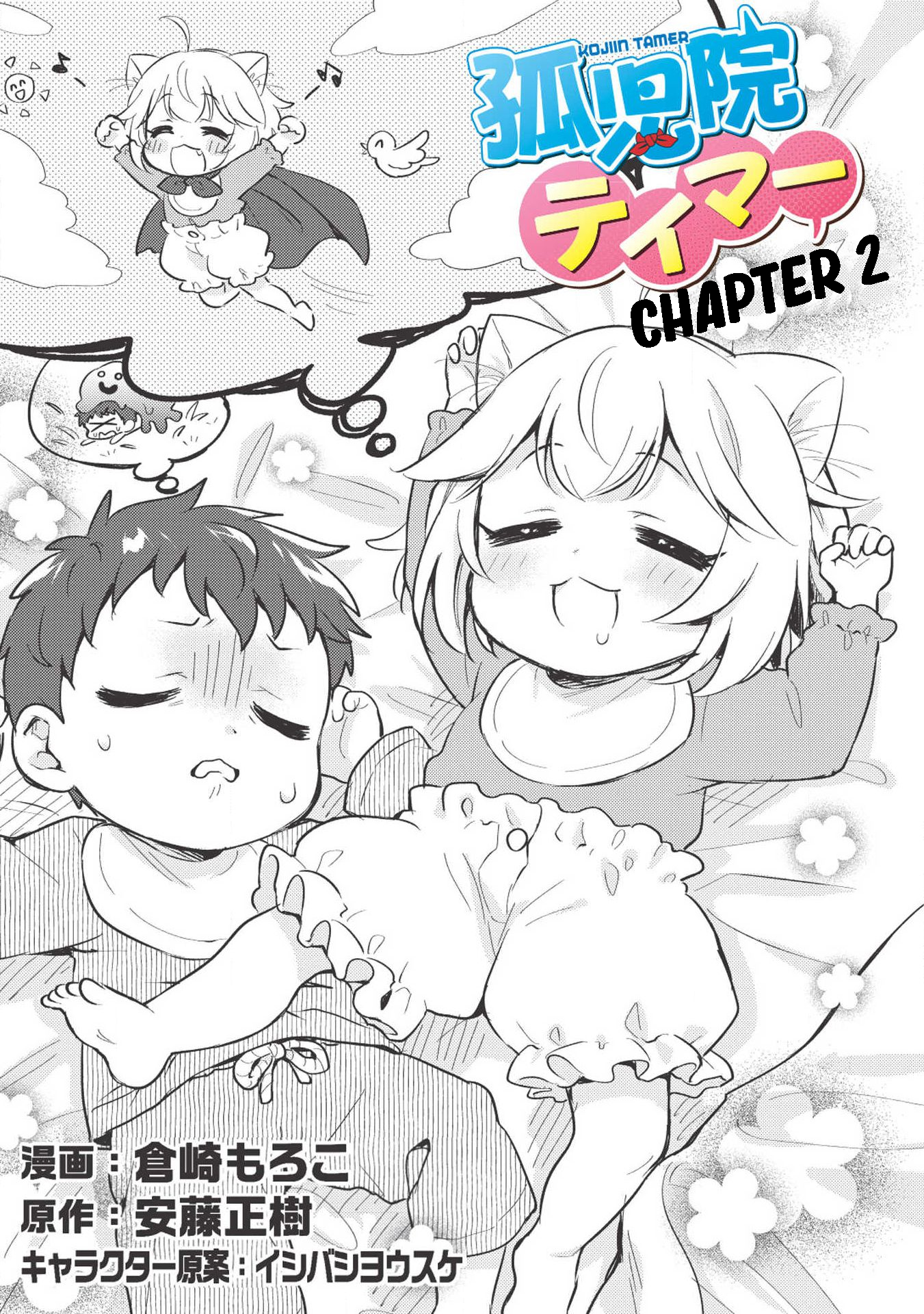 Read Orphanage Tamer EN Manga Online