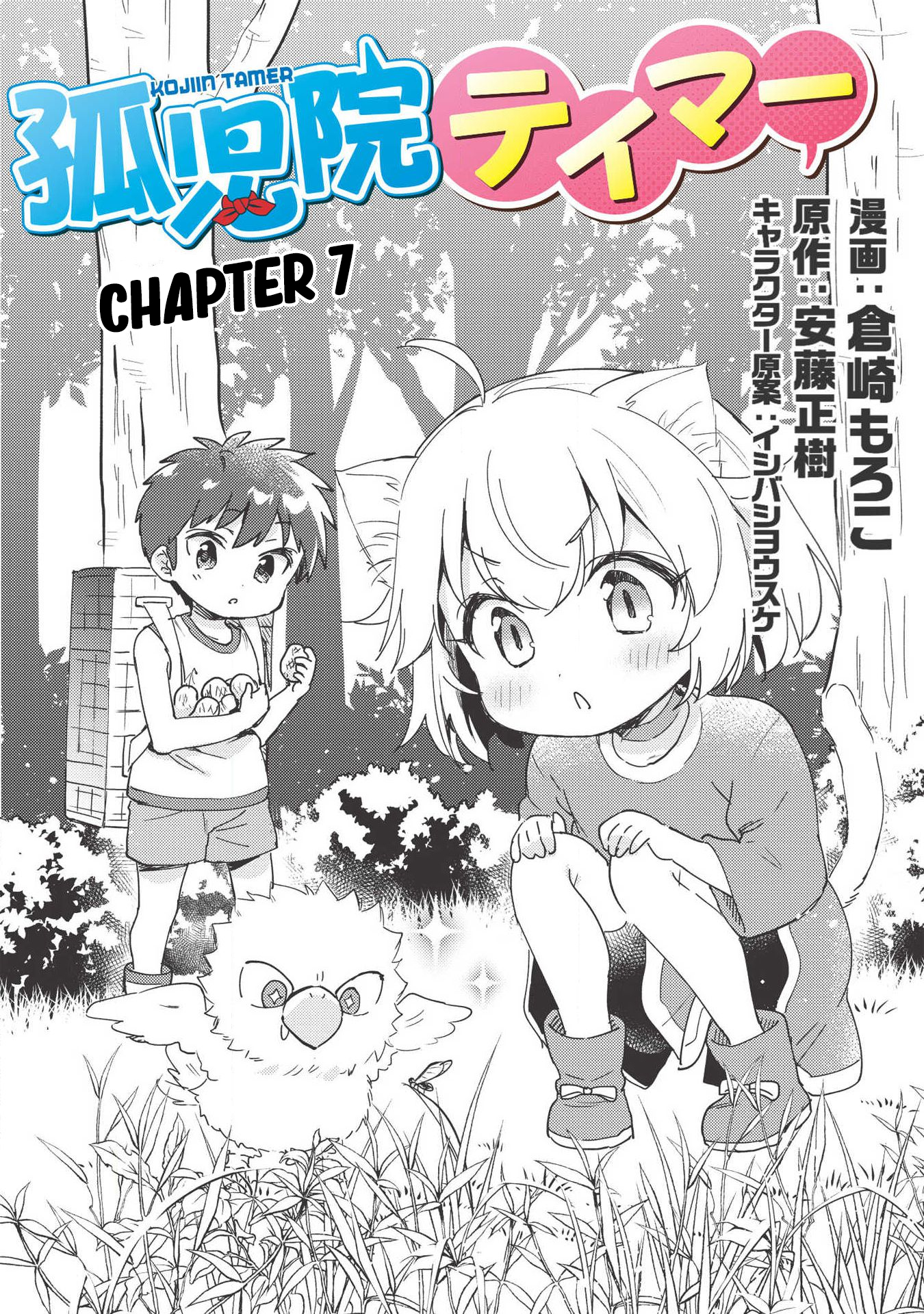 Read Orphanage Tamer EN Manga Online